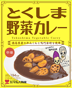 マルハ物産特製とくしま野菜カレー