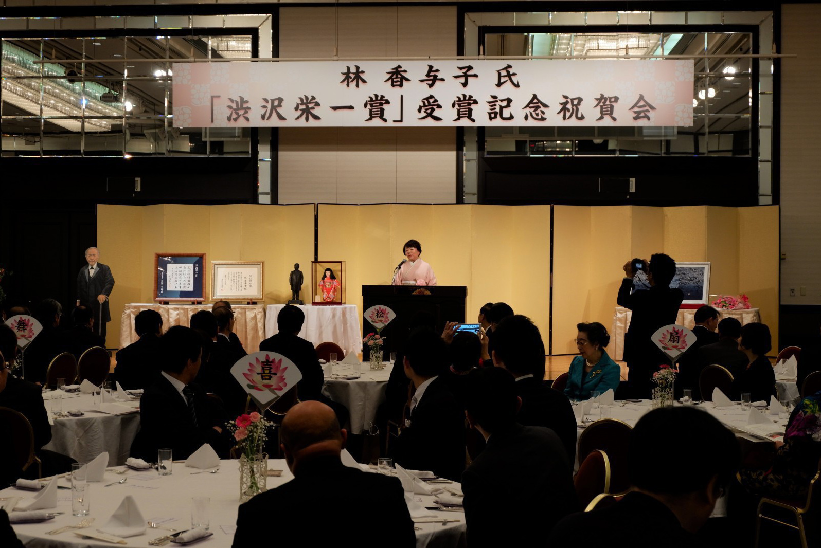 マルハ物産会長林香与子  渋沢栄一賞