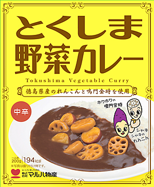 マルハ物産　とくしま野菜カレー