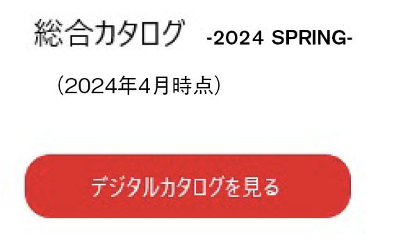 maruha-bussan_Catalog-2023AUTUMN